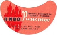 Рижское