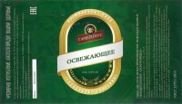 Освежающее