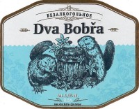 Dva Bobra Безалкогольное