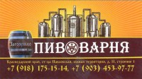 Пивоварня Загорулько
