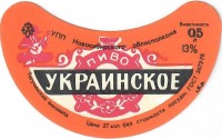 Украинское