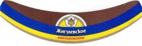 Жигулевское Воронежское 1 Жигулевское Воронежское 1