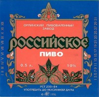 Российское