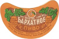Бархатное 1 Бархатное 1