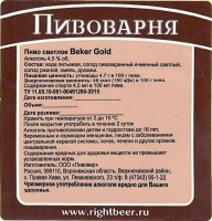 Beker Gold