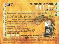 Вайцен