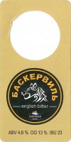 Баскервиль