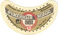 Ячменный колос