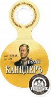 Вайс-КанцлерЪ