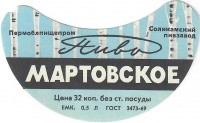 Мартовское