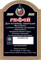 Рифей 1