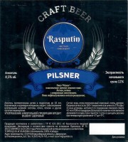 Pilsner