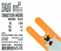 Свидетели Мазая
