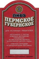 Пермское Губернское 1