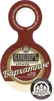 Бархатное