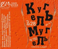 Кугель Мугель