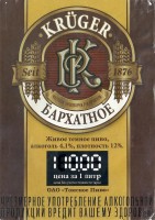 Крюгер Бархатное