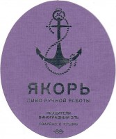 Якорь Ркацители
