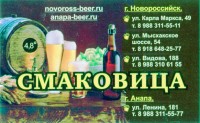 Смаковница