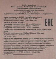 Чешское полутемное