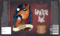 Братец Лис