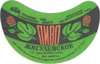 Жигулевское