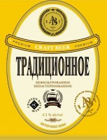 Традиционное