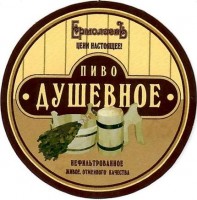 Душевное
