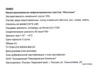 Исетское