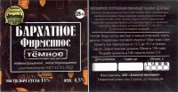 Бархатное Фирменное