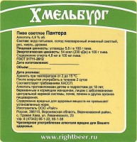 Пантера светлое