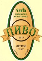 Легкое