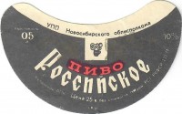 Российское
