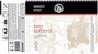 Zmei Gorynych