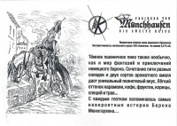 Munchhaufen