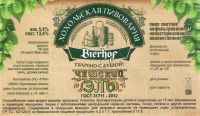 Чешский эль
