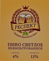 Светлое пиво