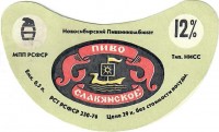 Славянское