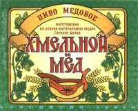 Хмельной мед