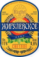 Жигулевское