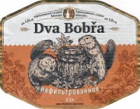 Dva Bobra Нефильтрованное
