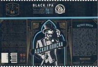 Адская пляска