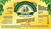 Пшеничное