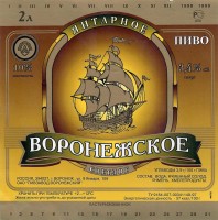 Воронежское янтарное