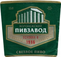 Воронежский Пивзавод