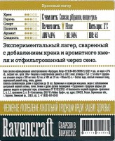 Хреновый Лагер 1