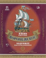 Воронежское бодрящее