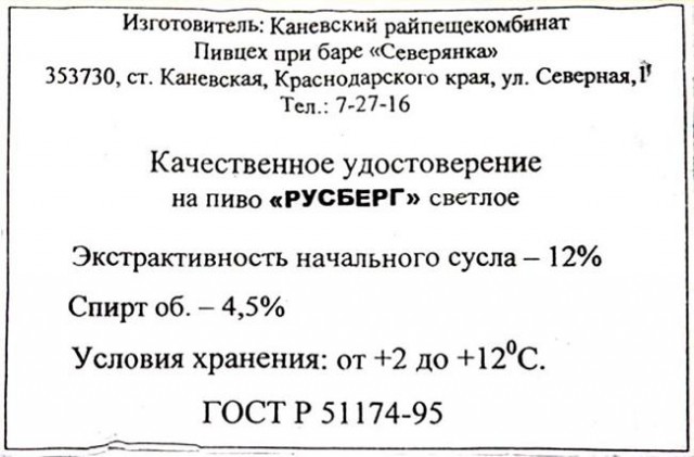 Пивцех при баре "Северянка" 0 Пивцех при баре "Северянка" 0