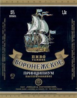 Принципиум