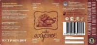 Вкусное